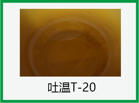 吐温20