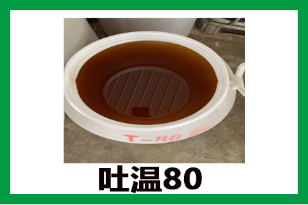 吐温80