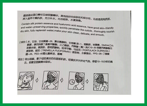 面膜里面的各种乳化剂，集化网带你一览究竟