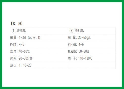 柔软剂的性能及特点，配比及应用通通告诉你